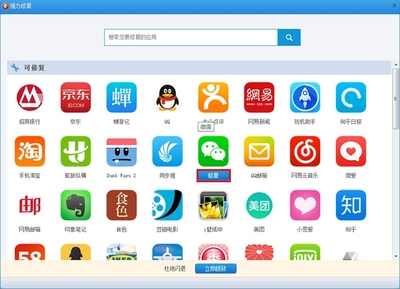 使用同步助手獲取正版授權(quán)與修復(fù)軟件閃退的詳細指南